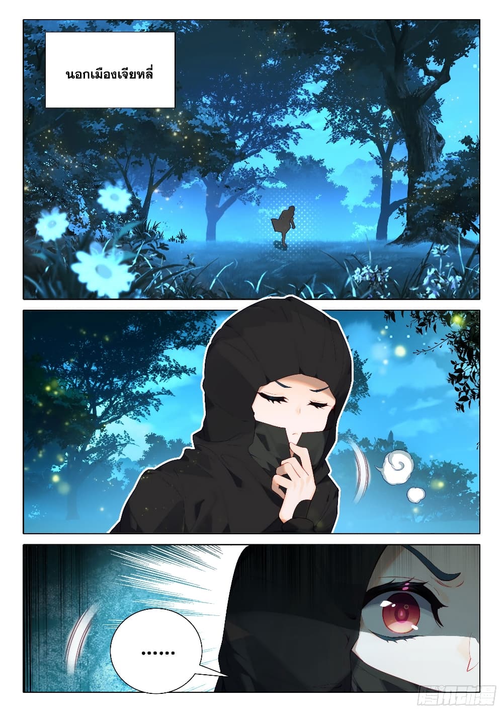 Douluo Dalu 5 - Rebirth of Tang San page 10