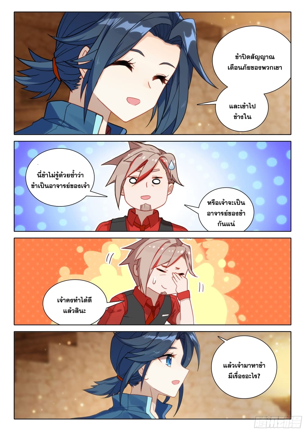 Douluo Dalu 5 - Rebirth of Tang San page 4