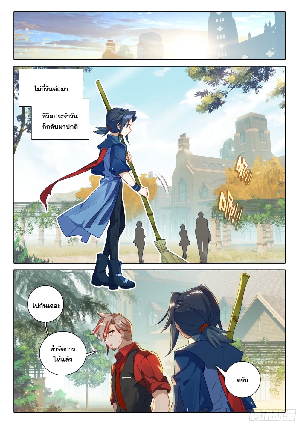 Douluo Dalu 5 - Rebirth of Tang San page 7