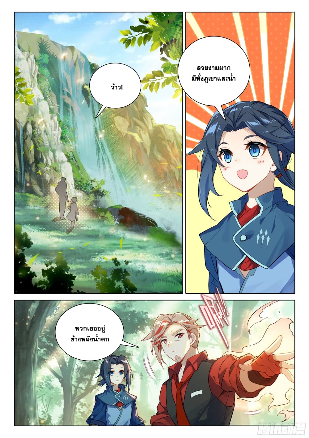 Douluo Dalu 5 - Rebirth of Tang San page 8