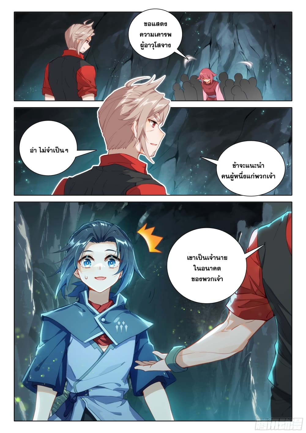 Douluo Dalu 5 - Rebirth of Tang San page 10