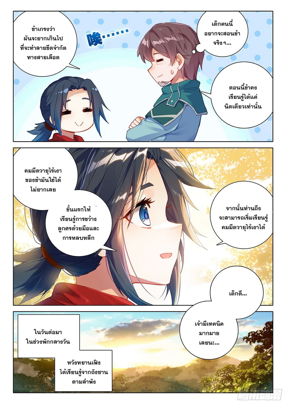 Douluo Dalu 5 - Rebirth of Tang San page 3