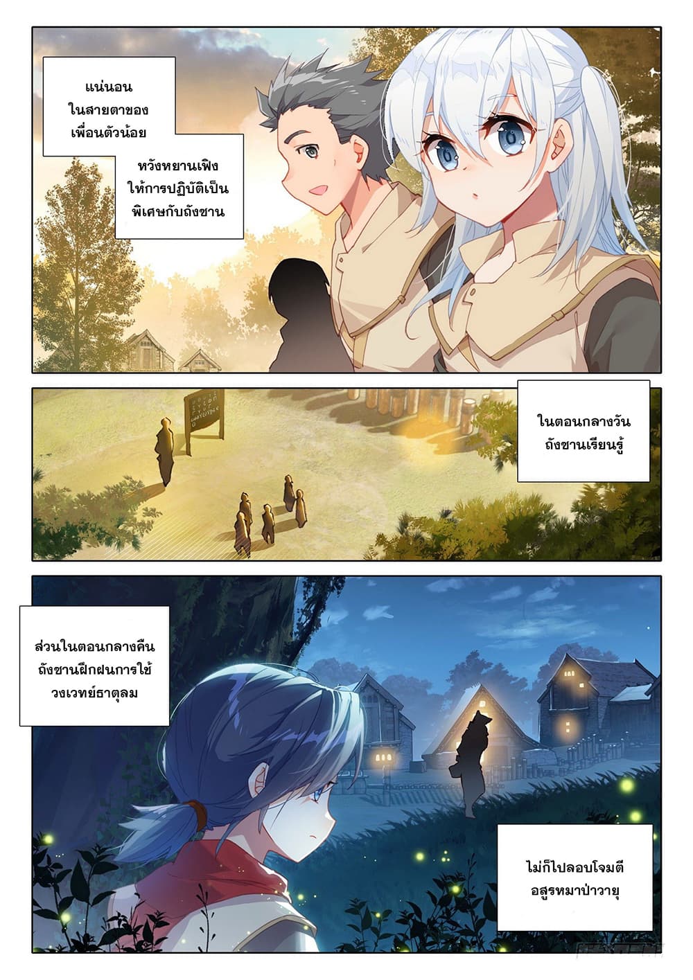 Douluo Dalu 5 - Rebirth of Tang San page 4
