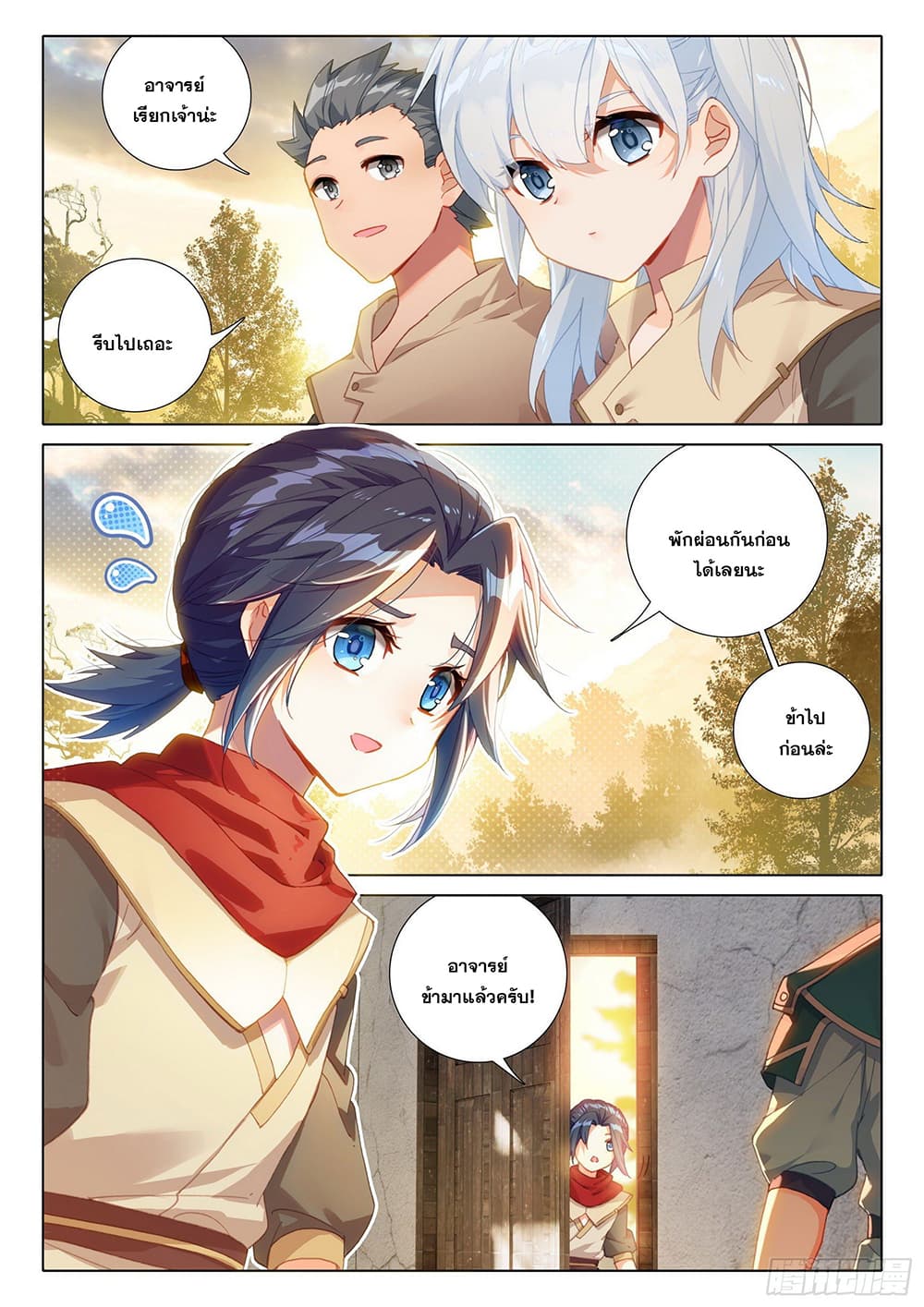 Douluo Dalu 5 - Rebirth of Tang San page 6