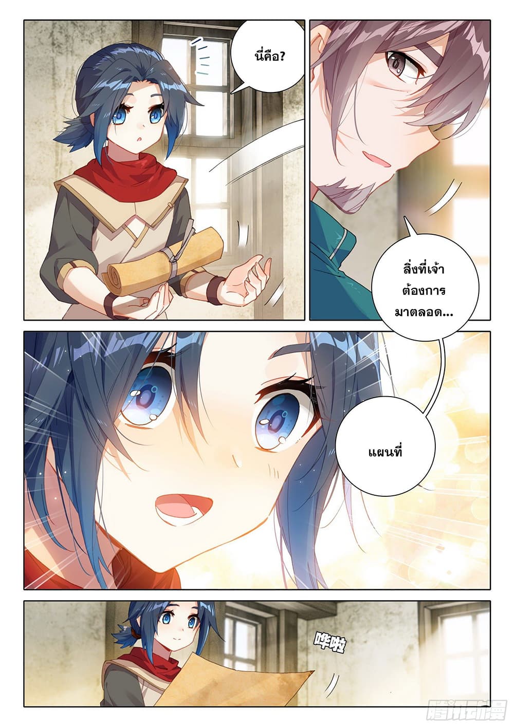 Douluo Dalu 5 - Rebirth of Tang San page 7
