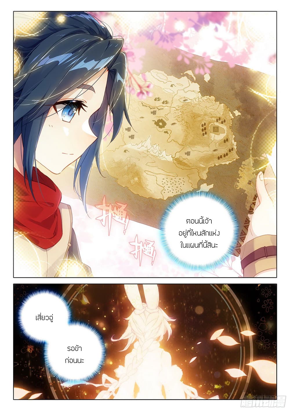 Douluo Dalu 5 - Rebirth of Tang San page 8