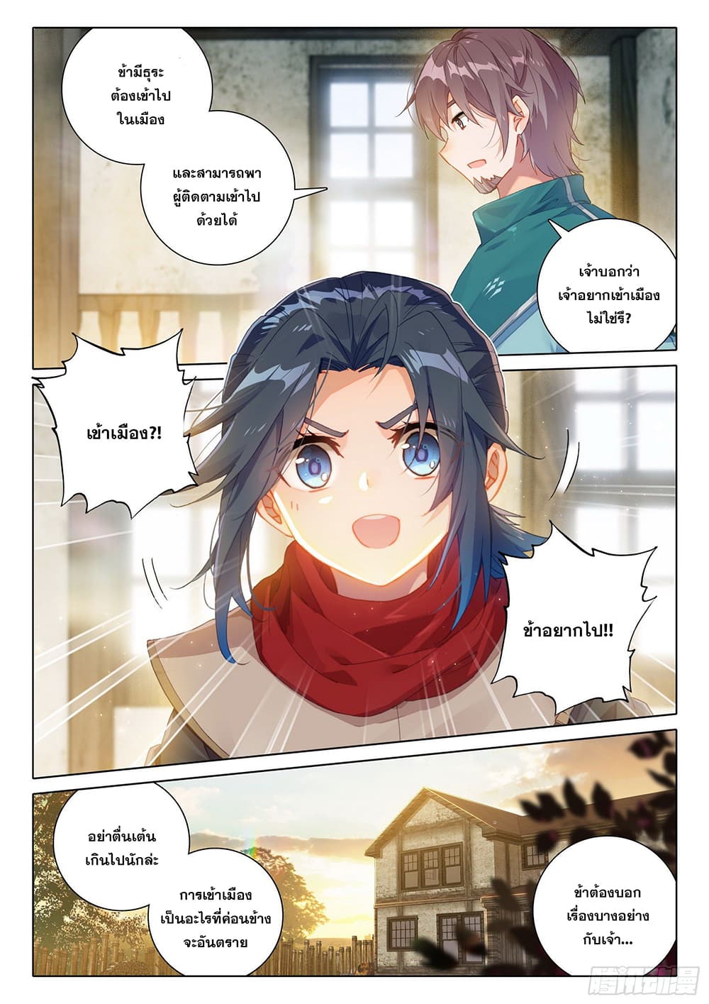 Douluo Dalu 5 - Rebirth of Tang San page 9