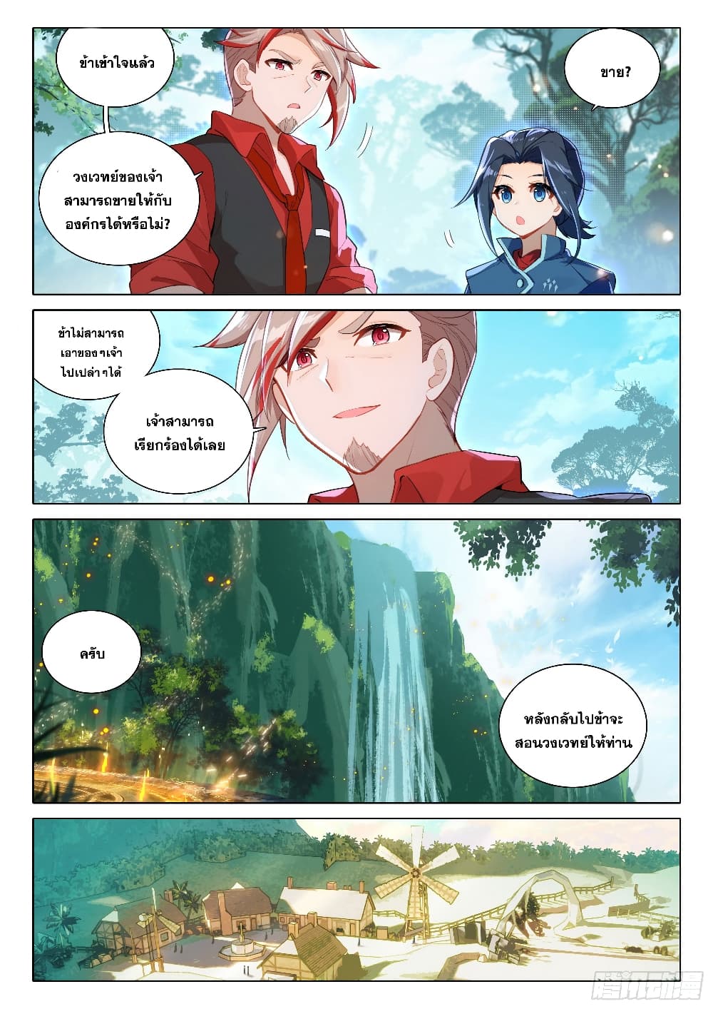 Douluo Dalu 5 - Rebirth of Tang San page 4