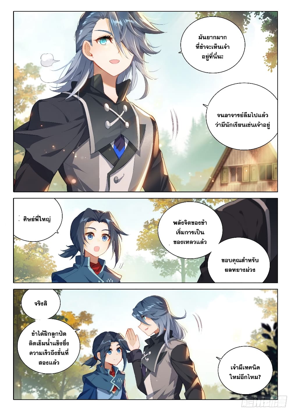 Douluo Dalu 5 - Rebirth of Tang San page 5