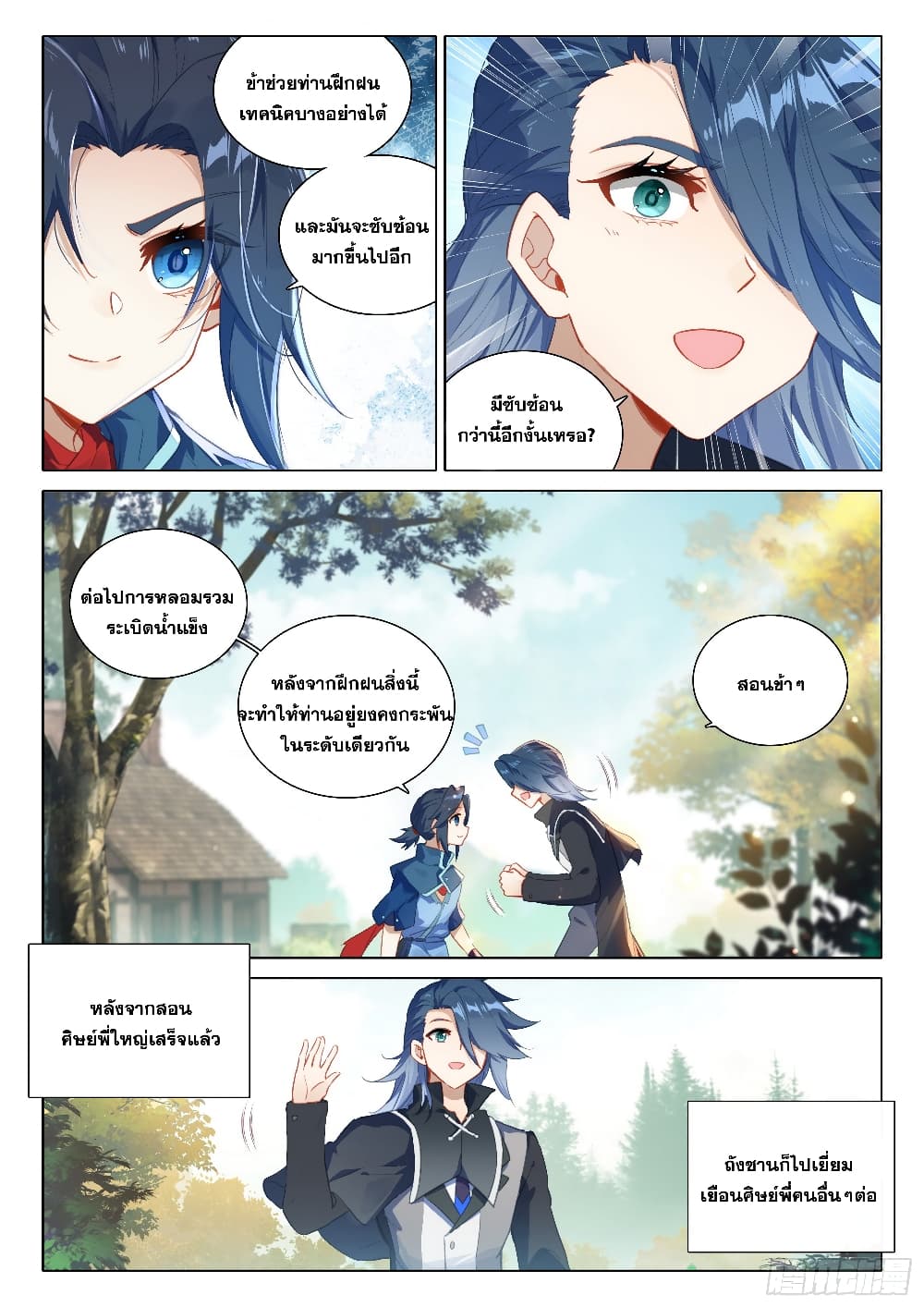 Douluo Dalu 5 - Rebirth of Tang San page 6