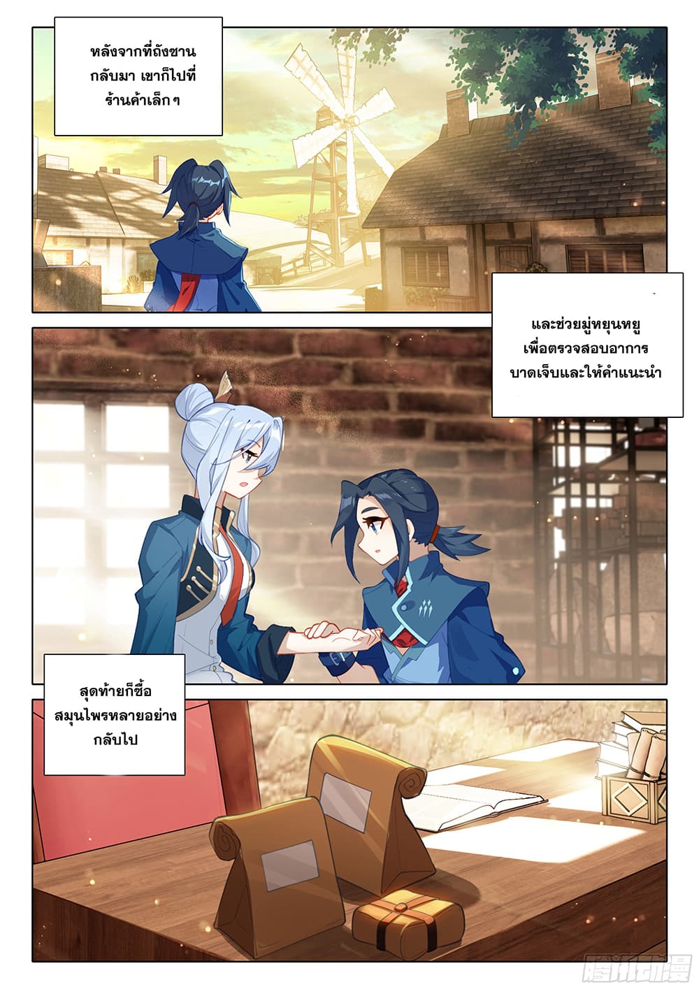 Douluo Dalu 5 - Rebirth of Tang San page 8