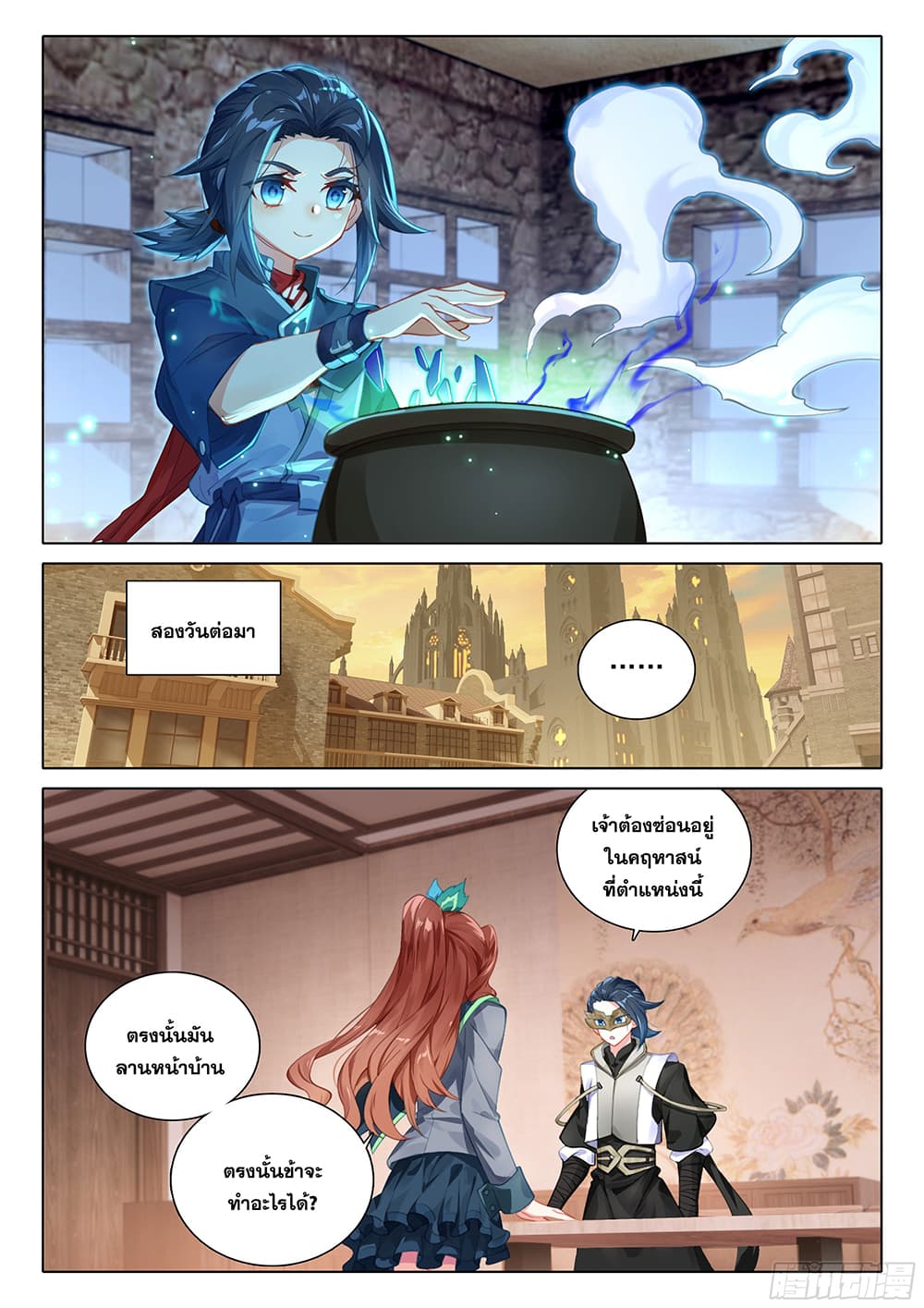 Douluo Dalu 5 - Rebirth of Tang San page 9