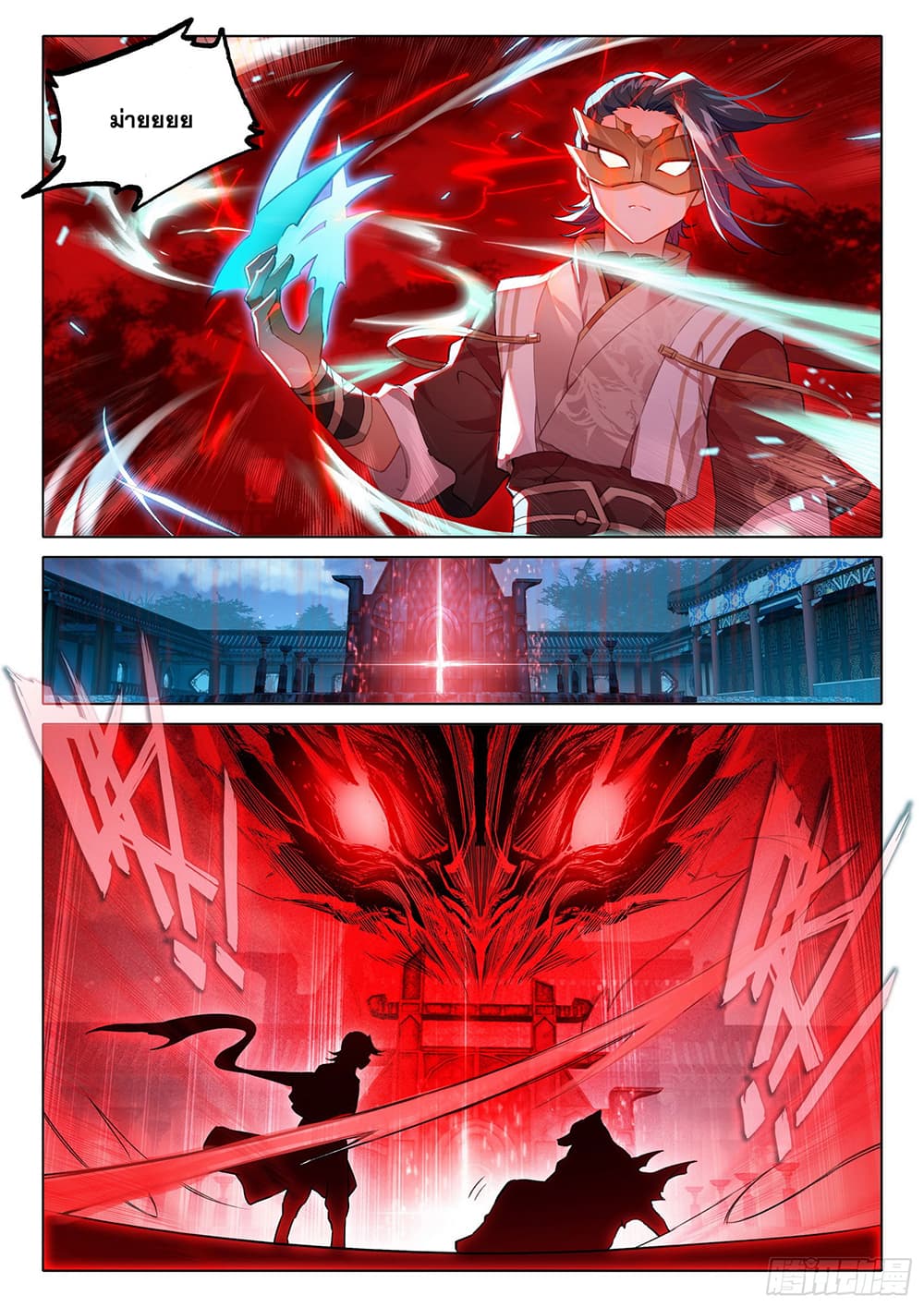 Douluo Dalu 5 - Rebirth of Tang San page 7