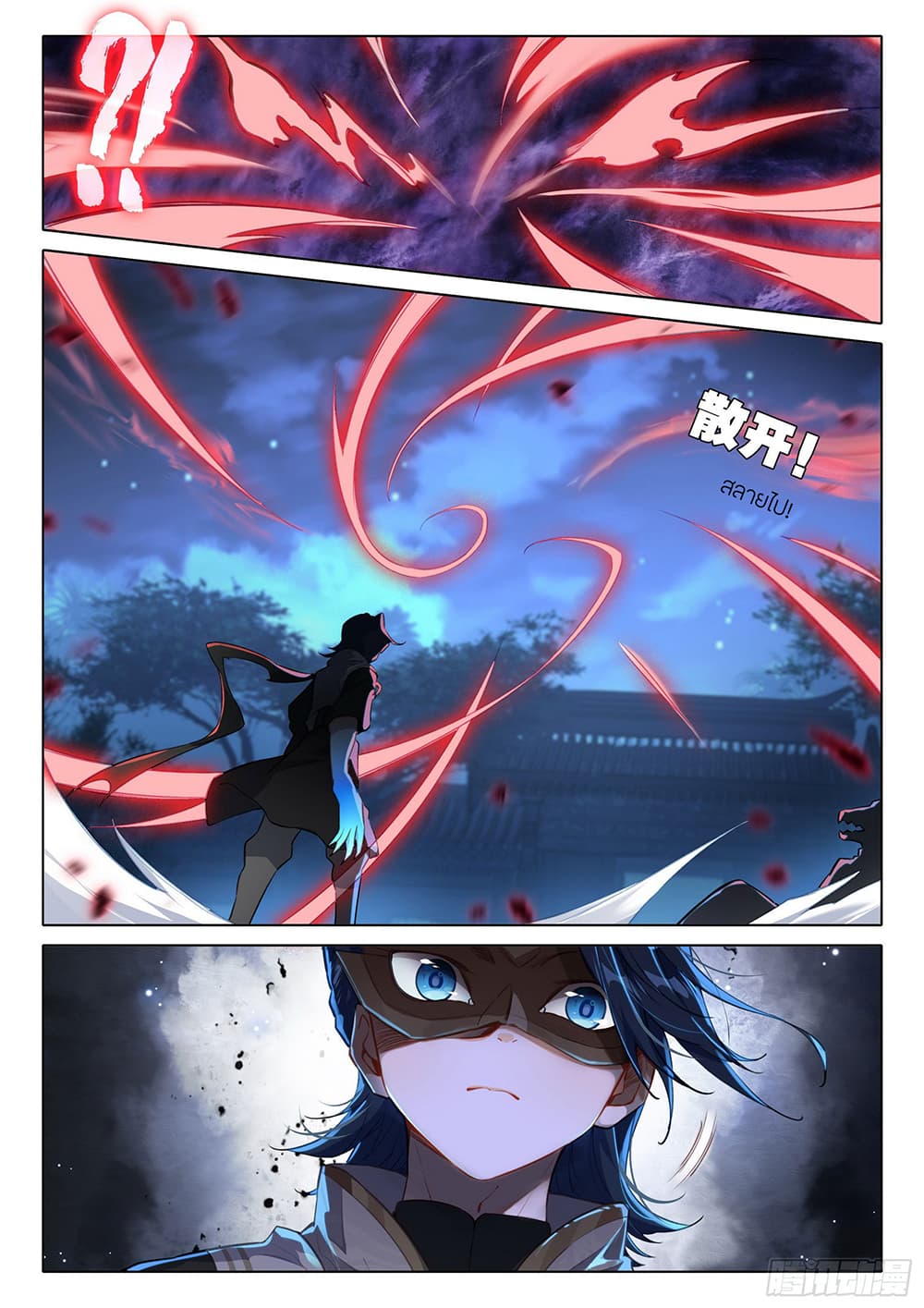 Douluo Dalu 5 - Rebirth of Tang San page 9