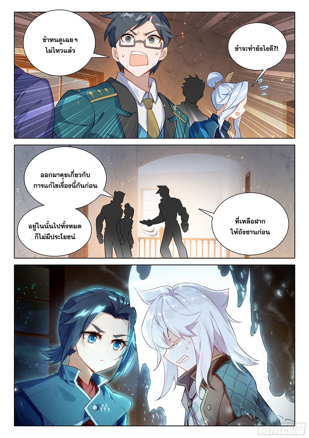 Douluo Dalu 5 - Rebirth of Tang San page 10