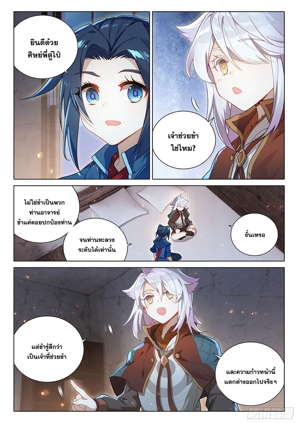 Douluo Dalu 5 - Rebirth of Tang San page 6