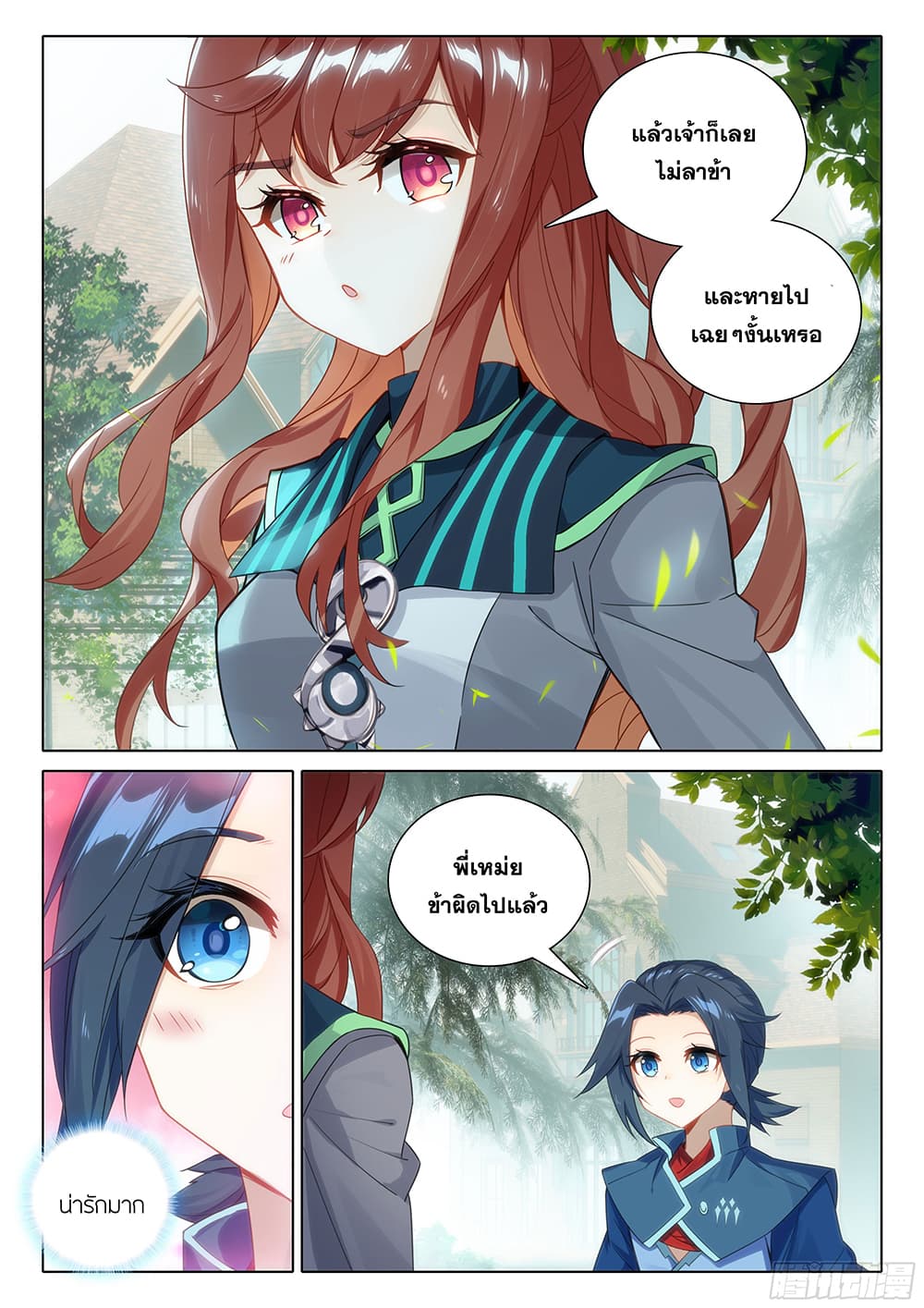 Douluo Dalu 5 - Rebirth of Tang San page 4