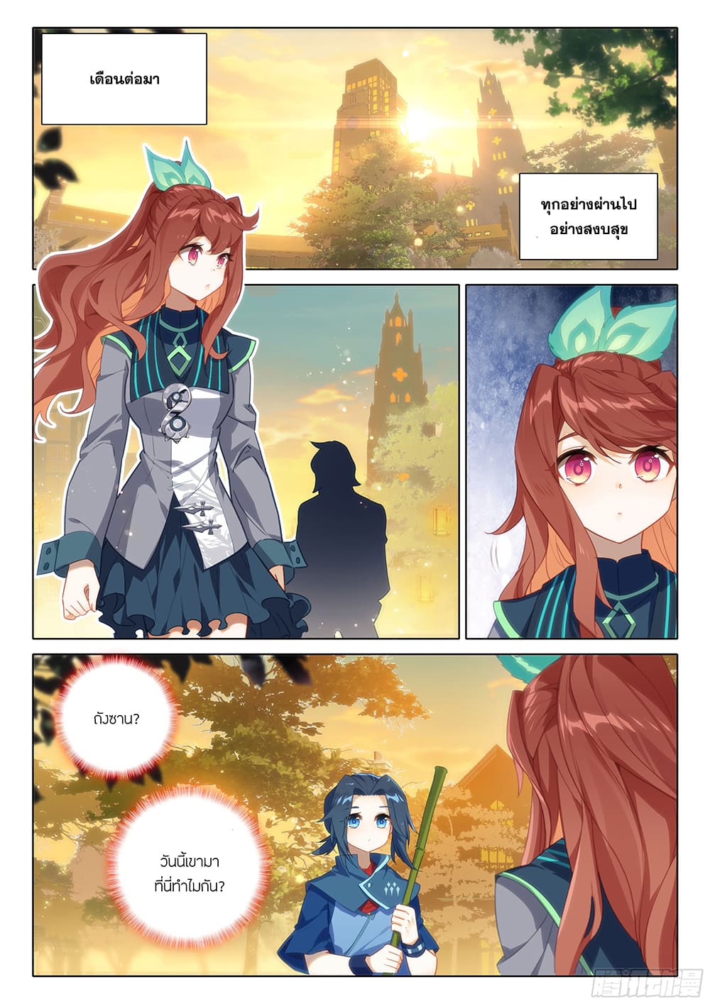 Douluo Dalu 5 - Rebirth of Tang San page 7