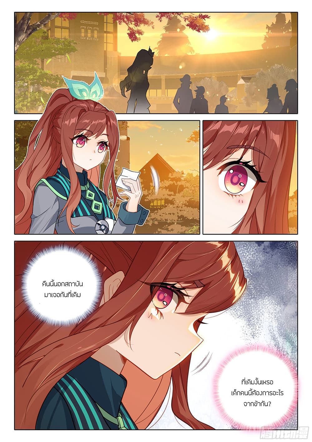 Douluo Dalu 5 - Rebirth of Tang San page 9