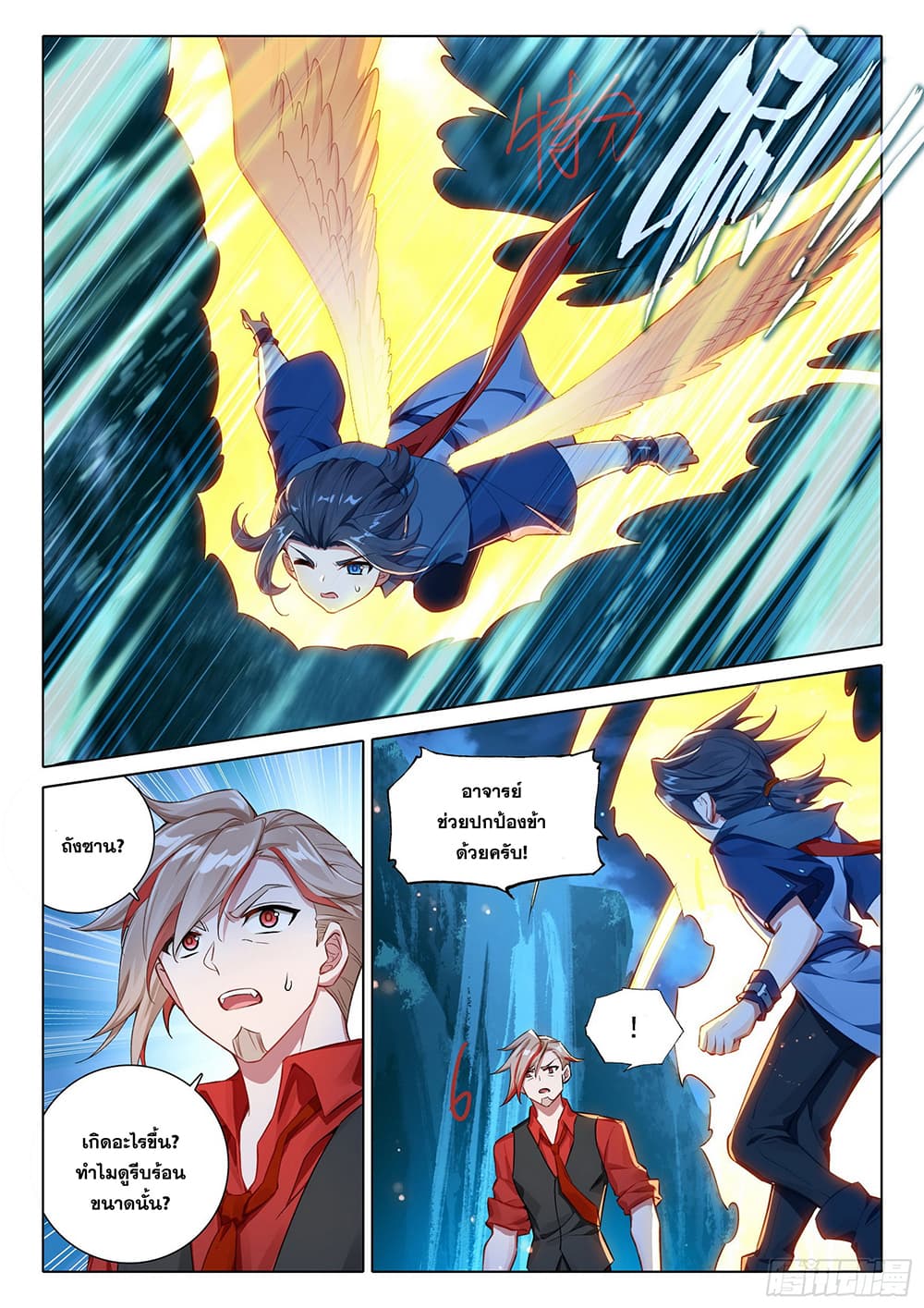 Douluo Dalu 5 - Rebirth of Tang San page 4