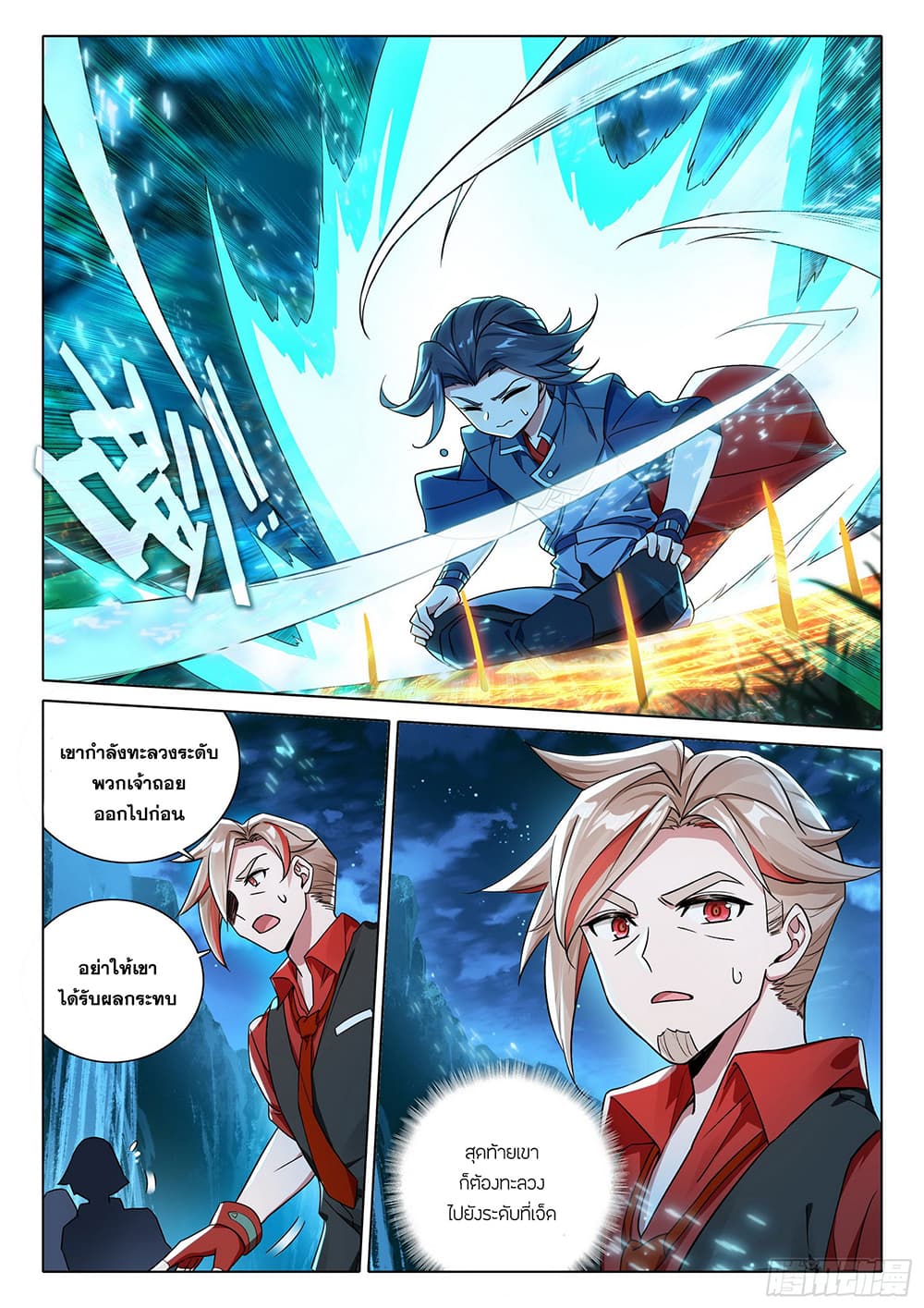 Douluo Dalu 5 - Rebirth of Tang San page 5