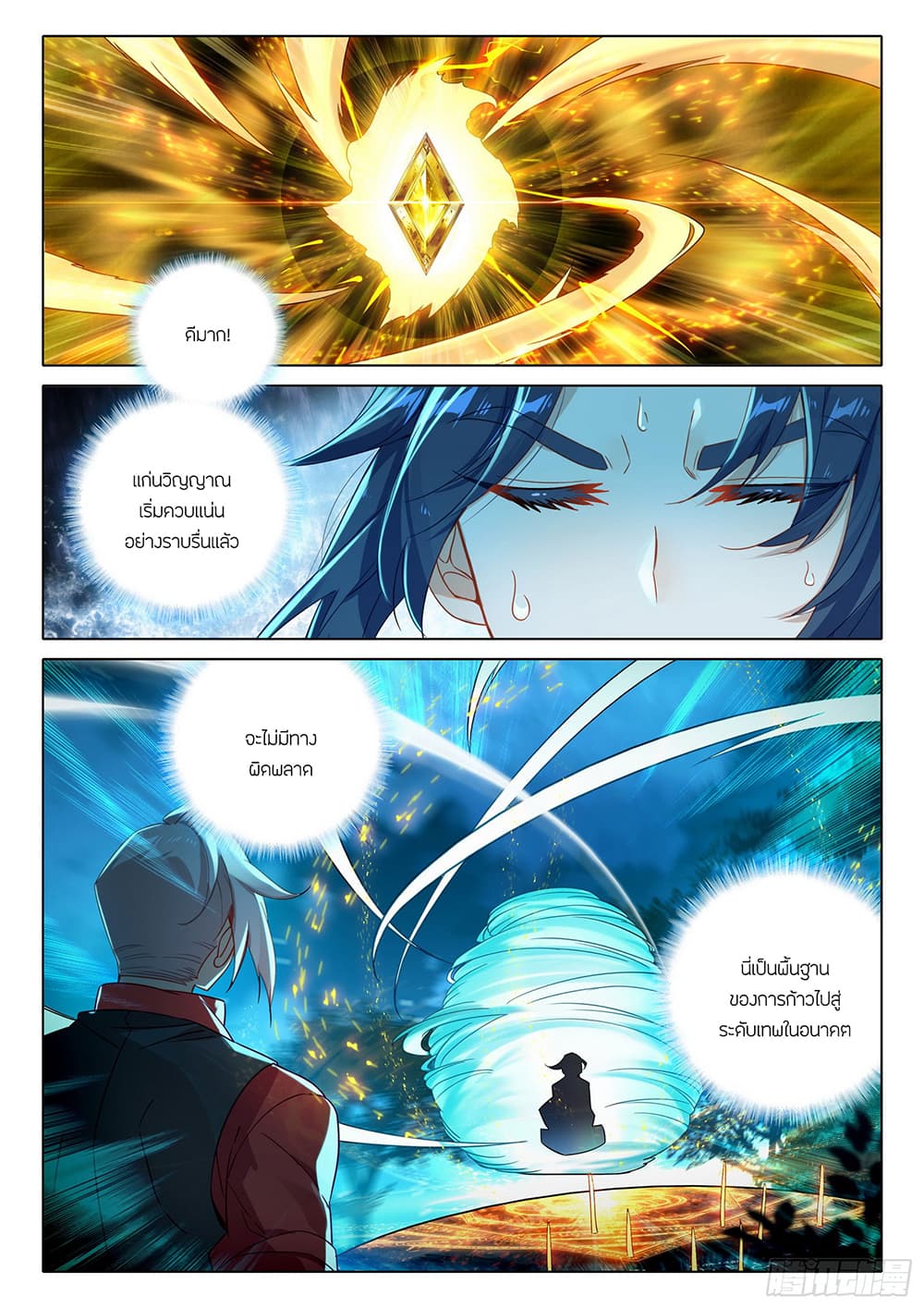 Douluo Dalu 5 - Rebirth of Tang San page 8