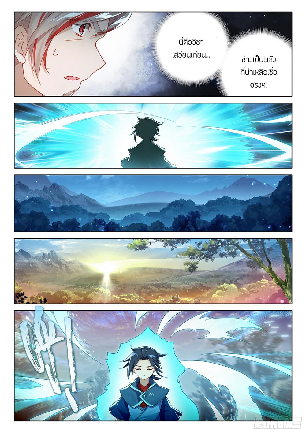 Douluo Dalu 5 - Rebirth of Tang San page 9