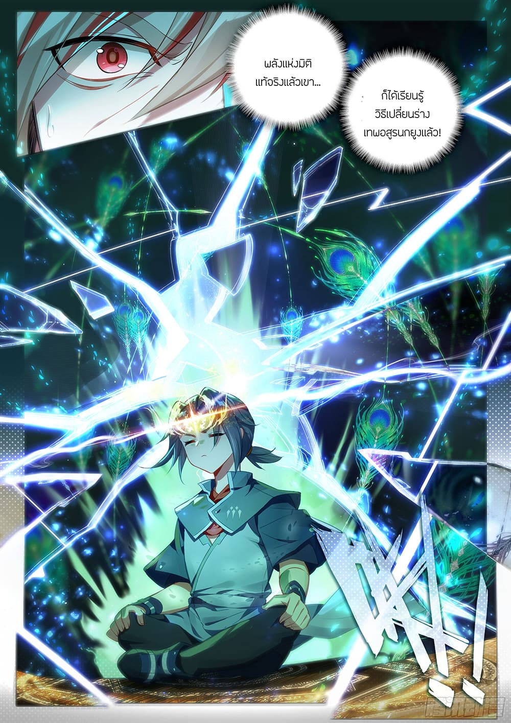 Douluo Dalu 5 - Rebirth of Tang San page 3