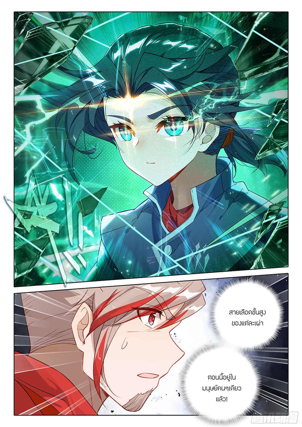 Douluo Dalu 5 - Rebirth of Tang San page 4