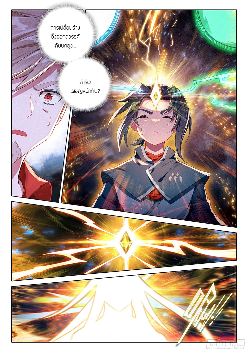 Douluo Dalu 5 - Rebirth of Tang San page 6