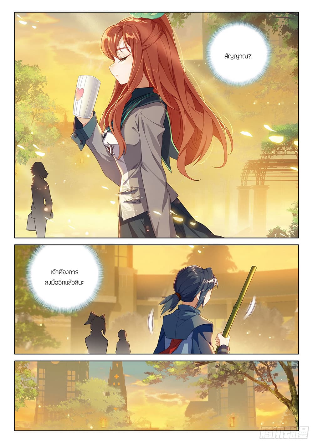 Douluo Dalu 5 - Rebirth of Tang San page 4
