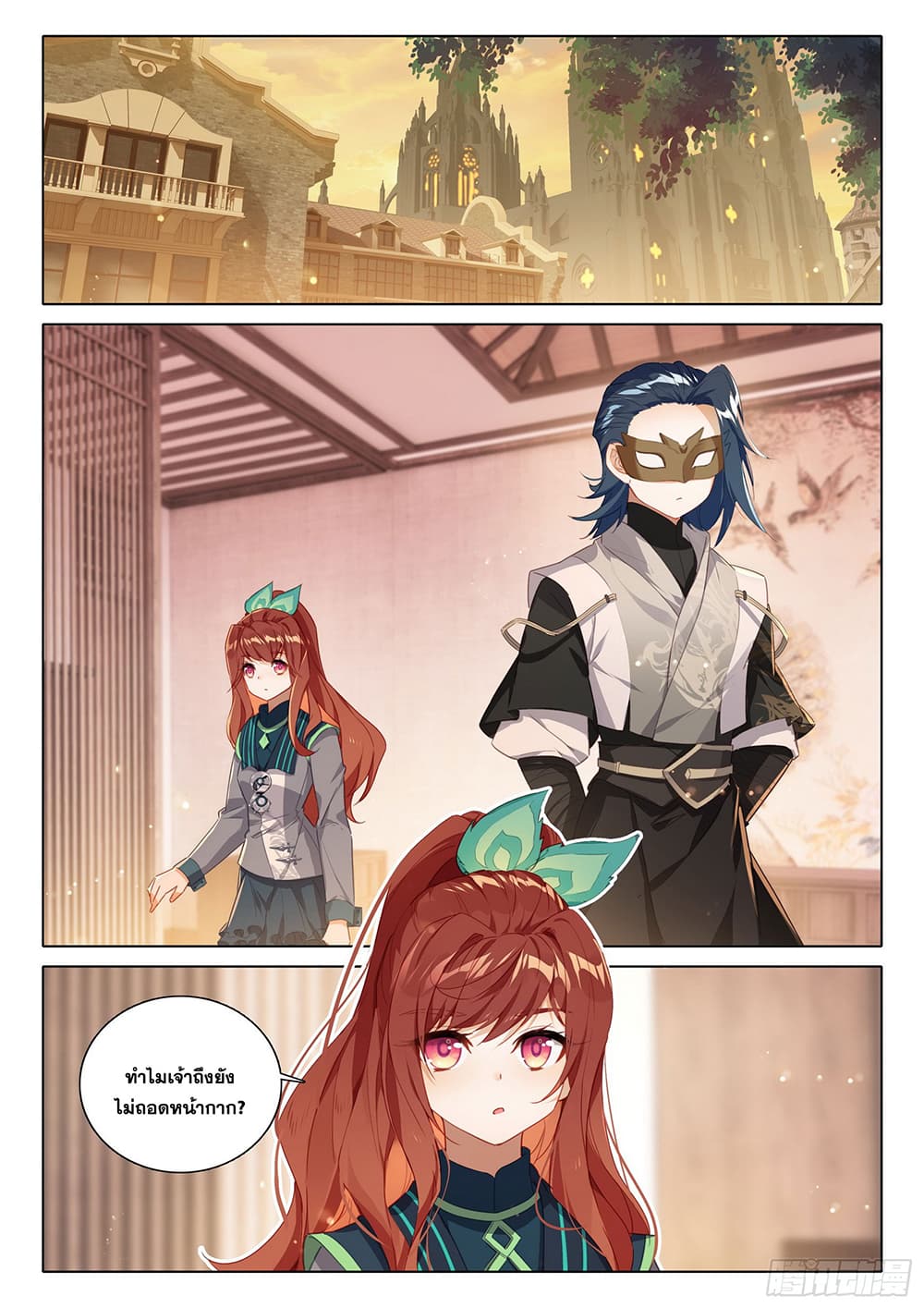 Douluo Dalu 5 - Rebirth of Tang San page 5