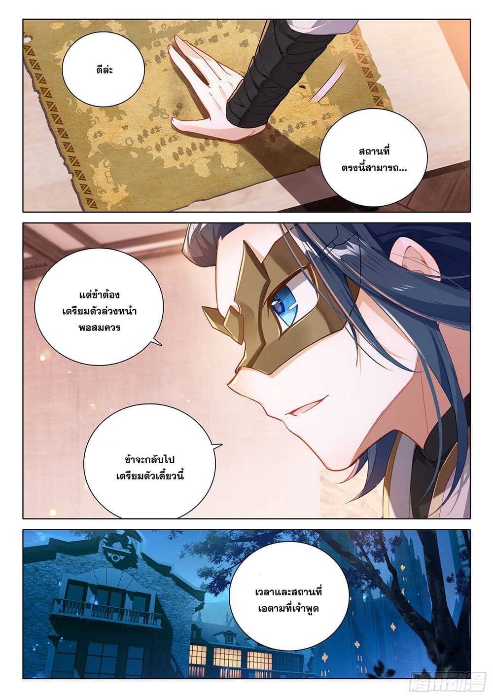 Douluo Dalu 5 - Rebirth of Tang San page 9