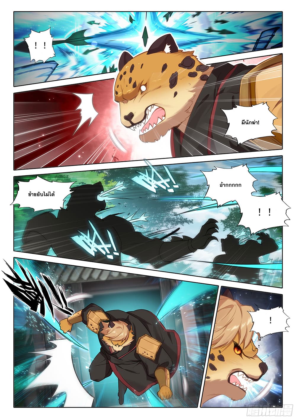 Douluo Dalu 5 - Rebirth of Tang San page 3