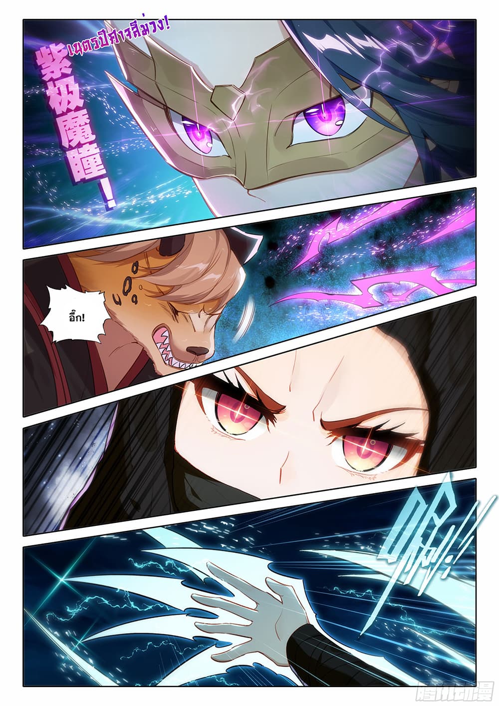 Douluo Dalu 5 - Rebirth of Tang San page 6
