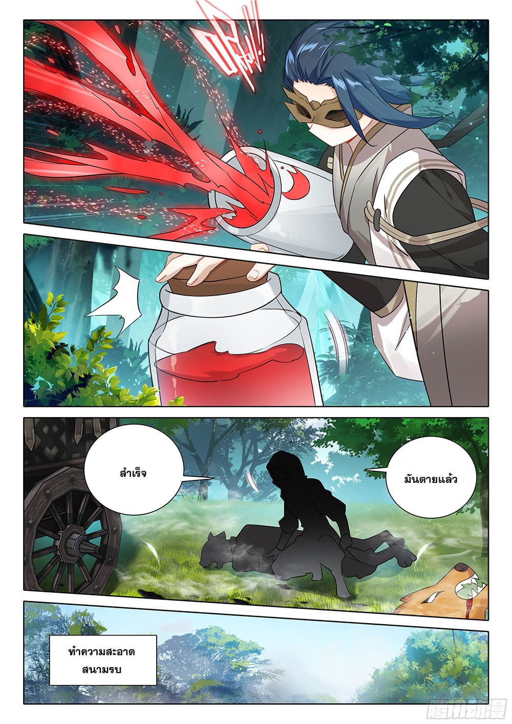 Douluo Dalu 5 - Rebirth of Tang San page 8