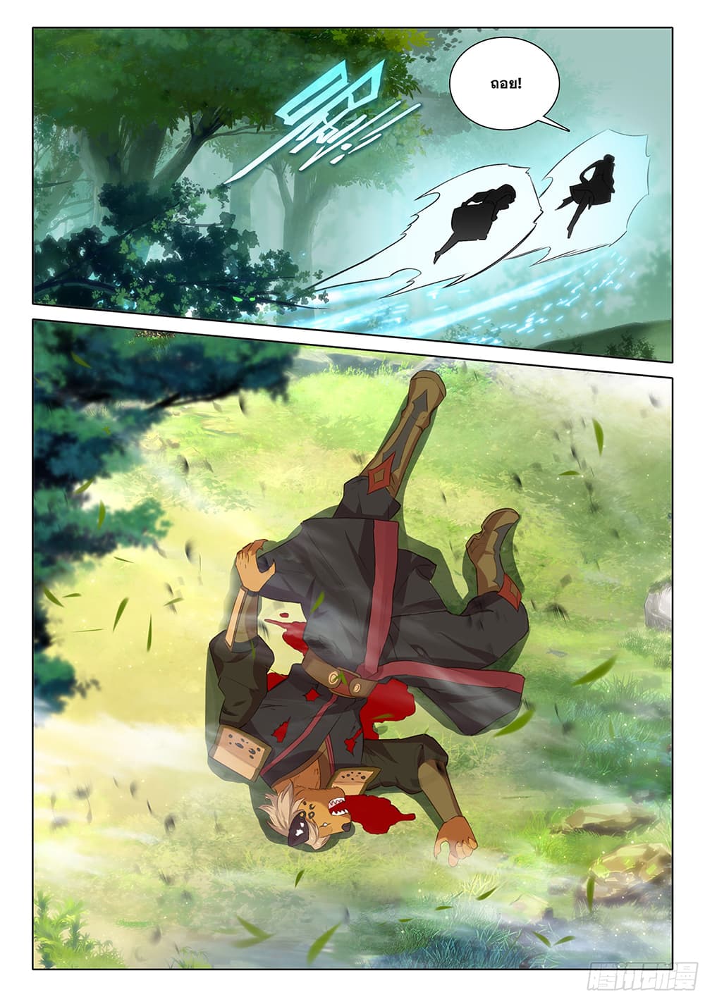 Douluo Dalu 5 - Rebirth of Tang San page 9
