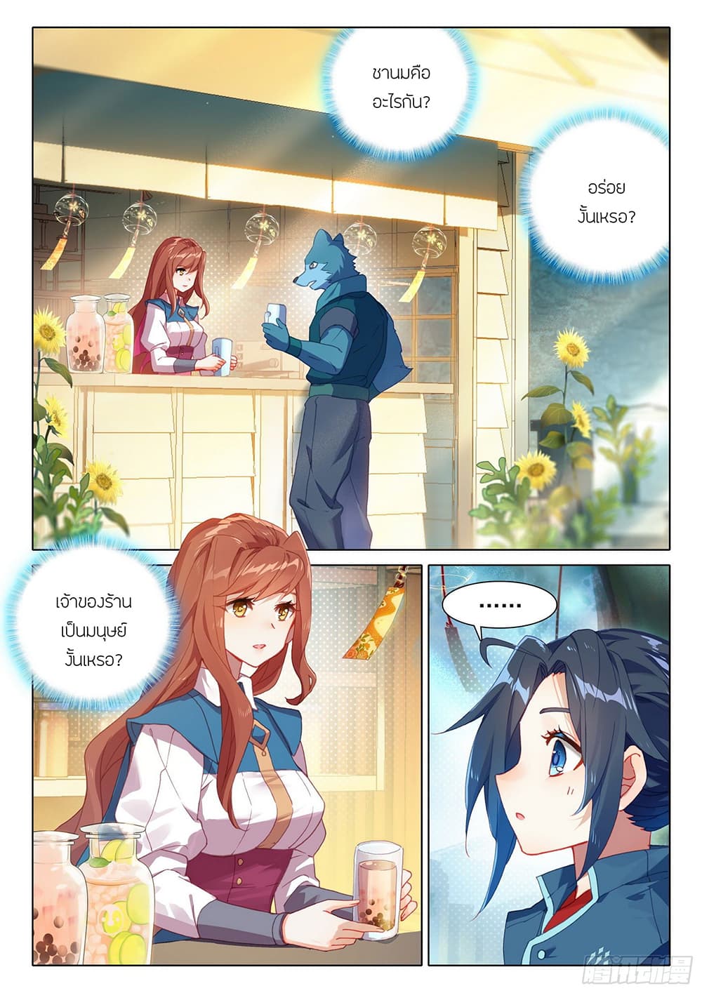 Douluo Dalu 5 - Rebirth of Tang San page 2