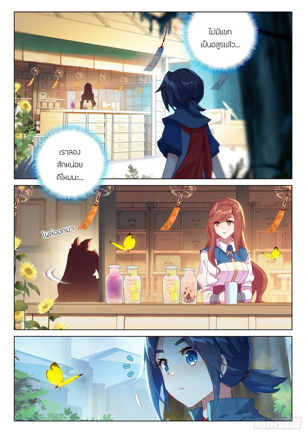 Douluo Dalu 5 - Rebirth of Tang San page 3