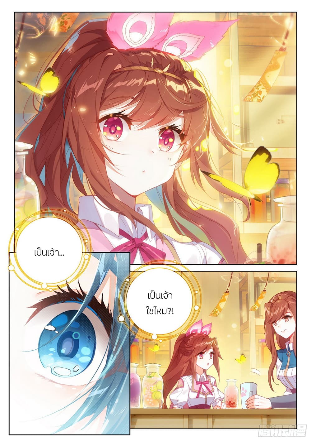 Douluo Dalu 5 - Rebirth of Tang San page 6