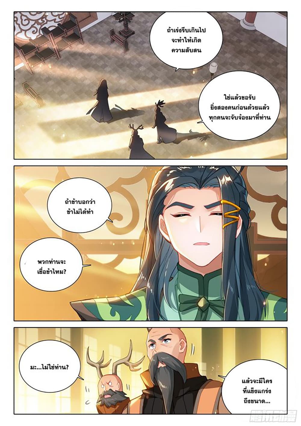 Douluo Dalu 5 - Rebirth of Tang San page 3