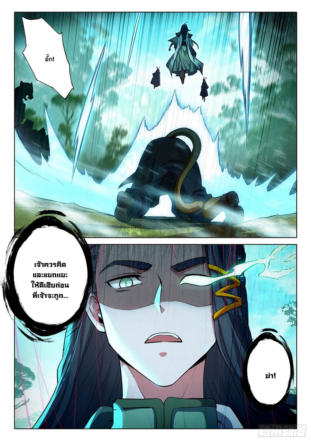 Douluo Dalu 5 - Rebirth of Tang San page 6