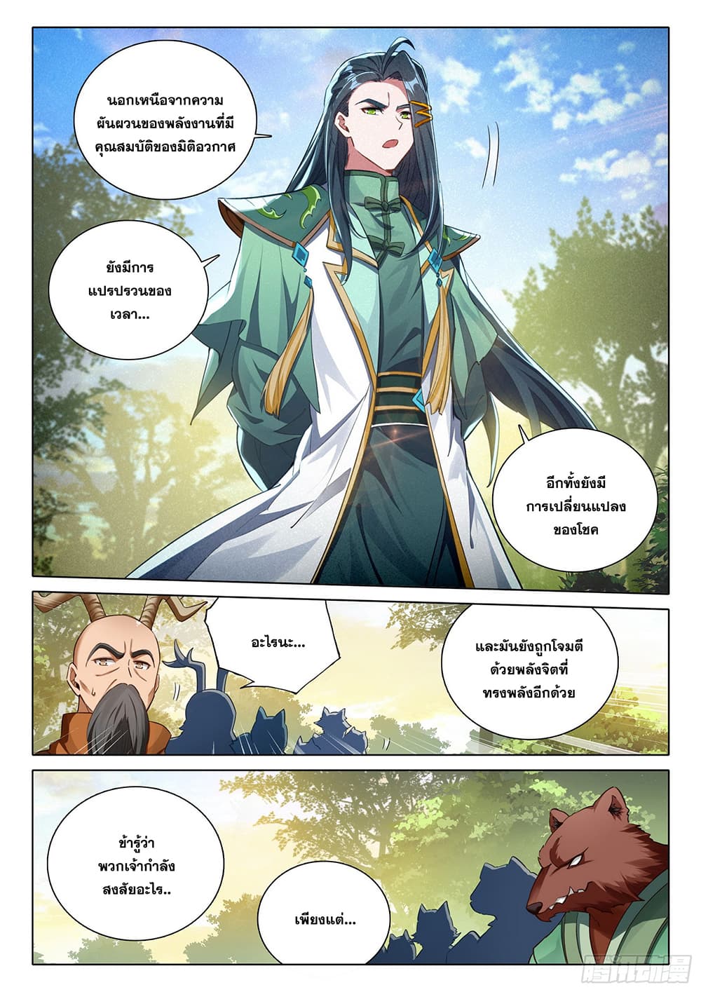 Douluo Dalu 5 - Rebirth of Tang San page 9