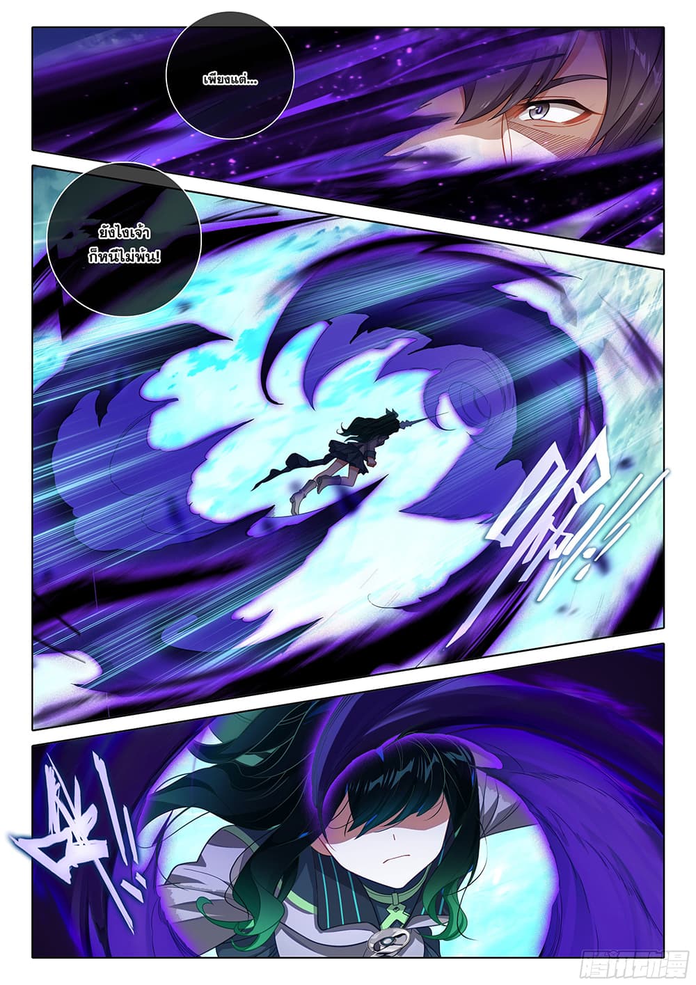 Douluo Dalu 5 - Rebirth of Tang San page 5