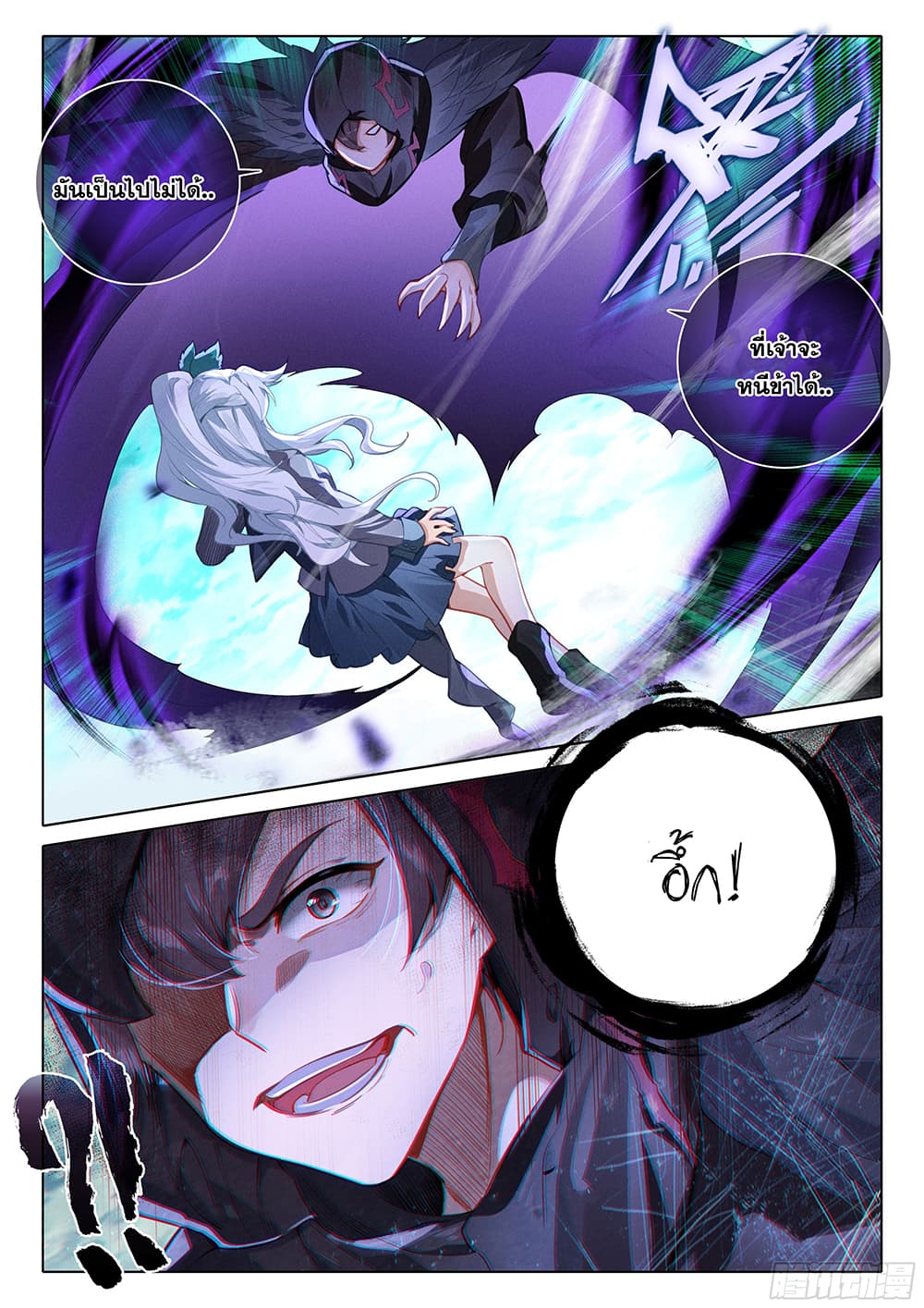 Douluo Dalu 5 - Rebirth of Tang San page 9
