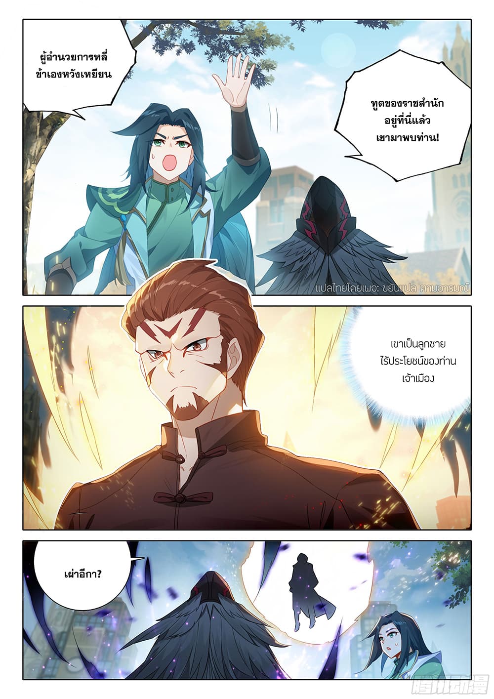Douluo Dalu 5 - Rebirth of Tang San page 3