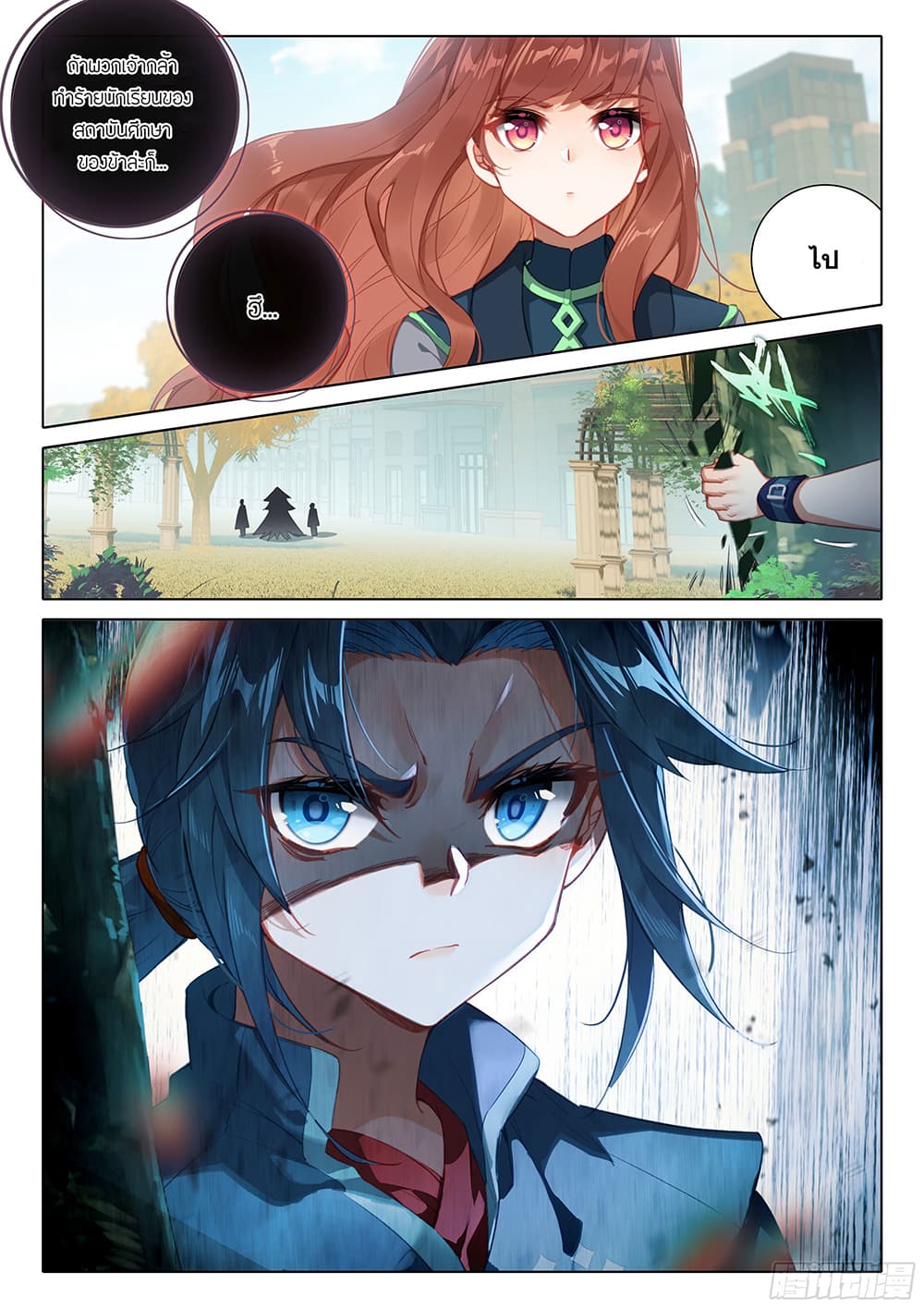 Douluo Dalu 5 - Rebirth of Tang San page 7