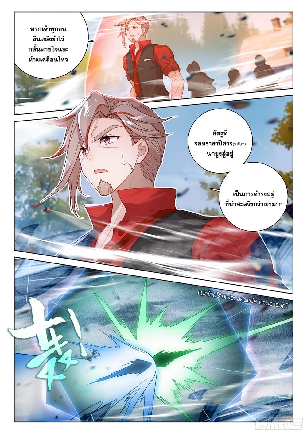 Douluo Dalu 5 - Rebirth of Tang San page 6