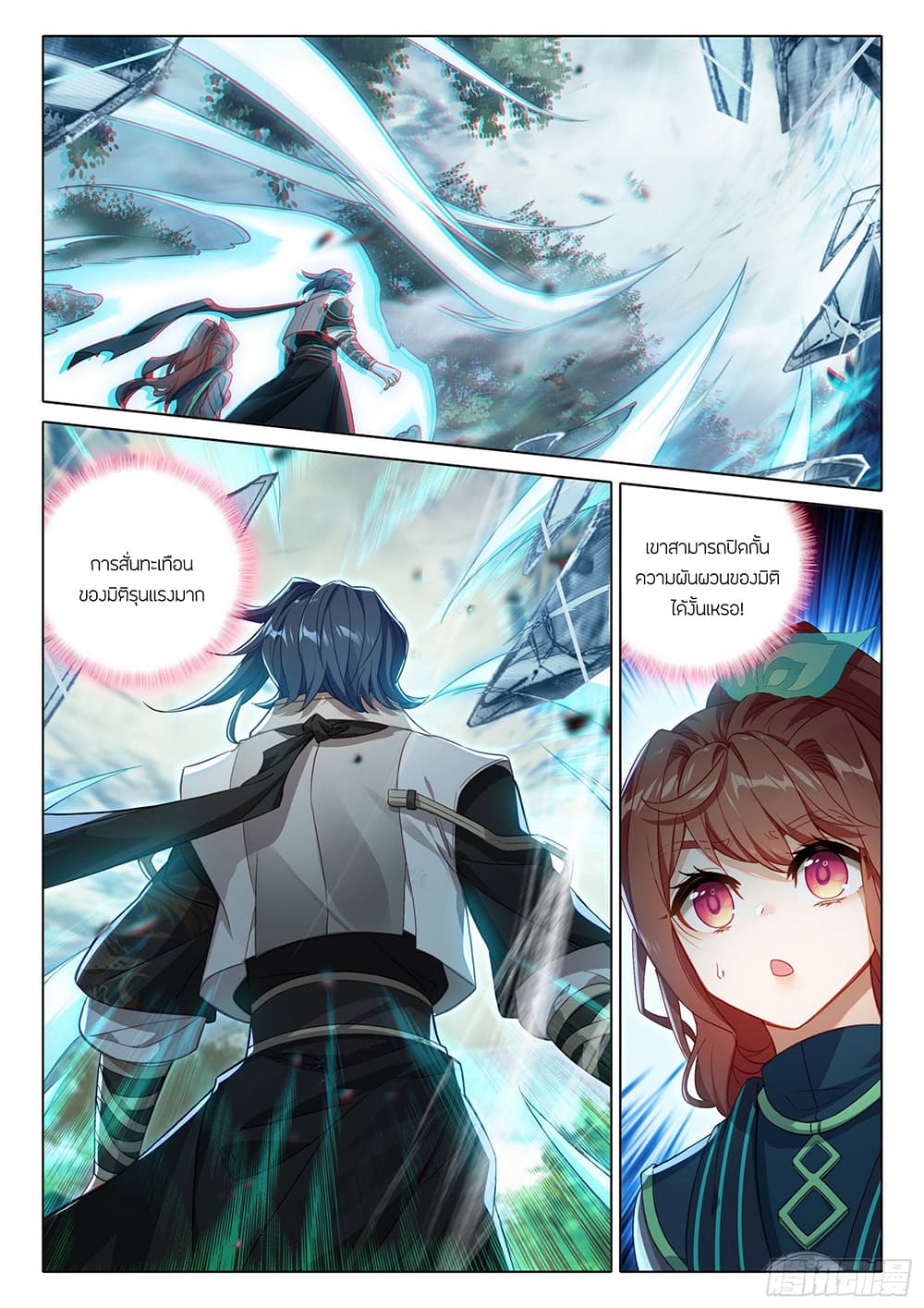Douluo Dalu 5 - Rebirth of Tang San page 7
