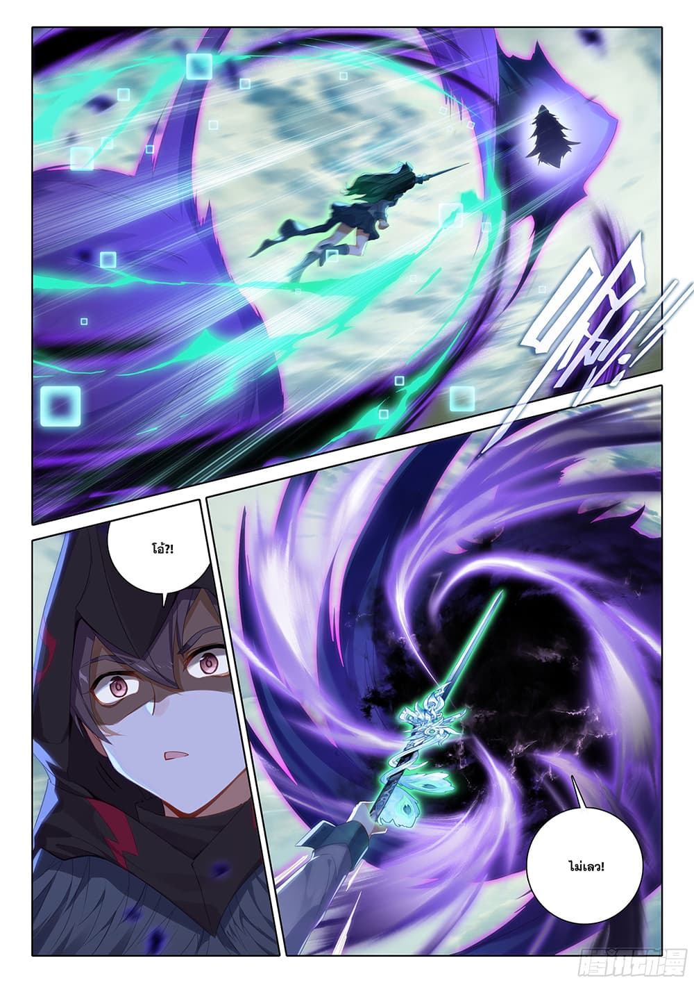 Douluo Dalu 5 - Rebirth of Tang San page 4